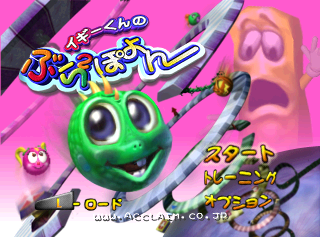 Iggy's Reckin' Balls screenshot 4 for Nintendo 64